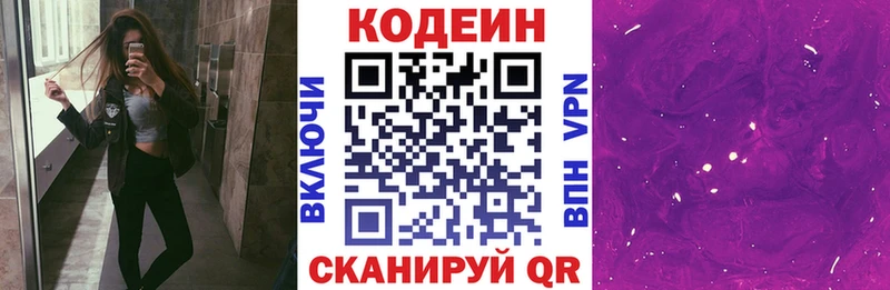 Кодеиновый сироп Lean напиток Lean (лин) Жуковский